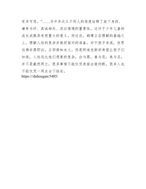 《杀死一只知更鸟》读后感2000字.docx