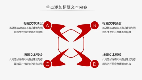 红色中国银行工作总结汇报通用PPT模板