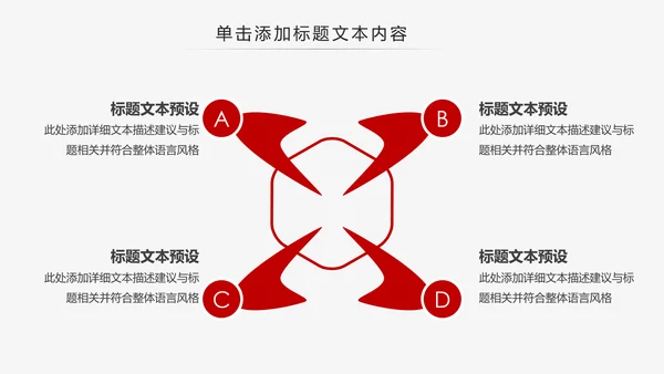 红色中国银行工作总结汇报通用PPT模板