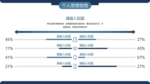 简约几何色块大学辅导员年终总结PPT模板