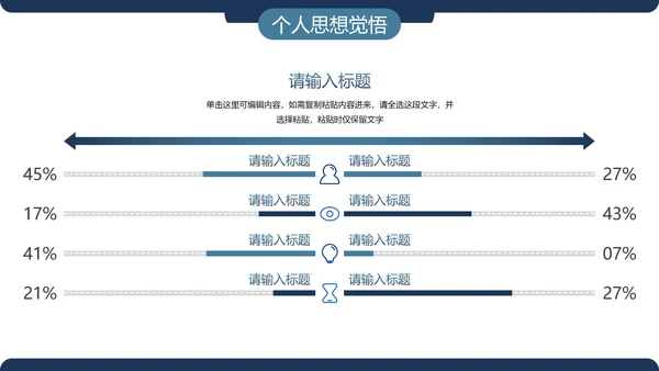 简约几何色块大学辅导员年终总结PPT模板