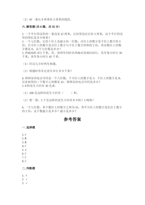 人教版四年级上册数学期末测试卷附答案下载.docx
