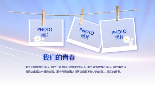蓝色大气公安警察演讲动态PPT模板