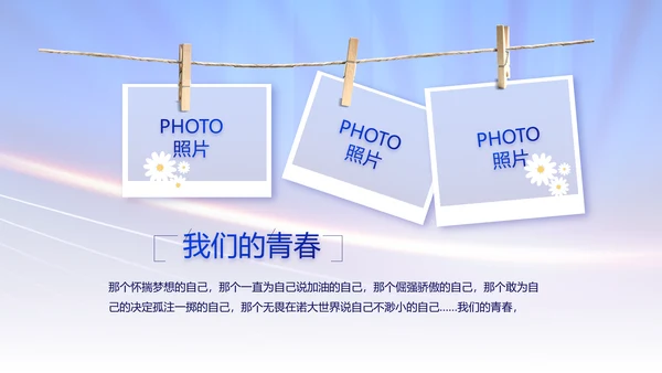 蓝色大气公安警察演讲动态PPT模板
