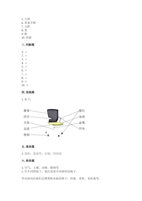 教科版二年级上册科学期末测试卷（能力提升）.docx