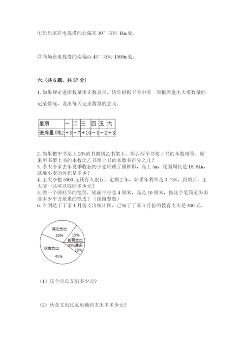 河南省【小升初】2023年小升初数学试卷及答案（全优）.docx