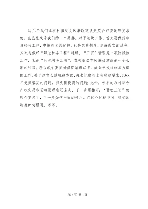 县教体局局长在XX年全县工作务虚会上的发言 (3).docx