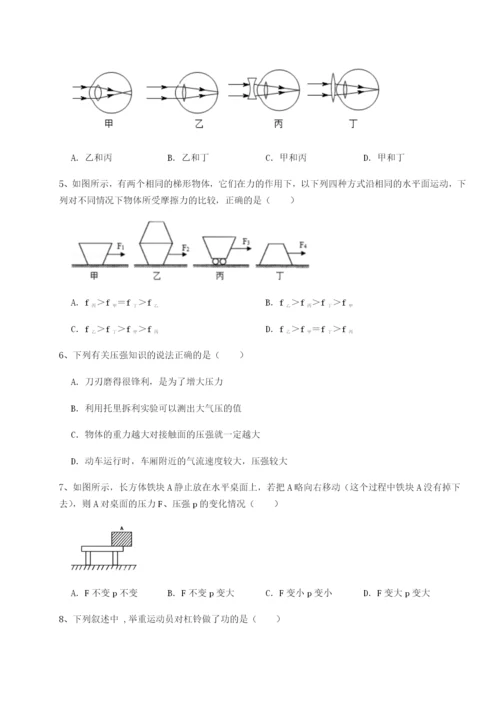 强化训练新疆喀什区第二中学物理八年级下册期末考试难点解析B卷（附答案详解）.docx