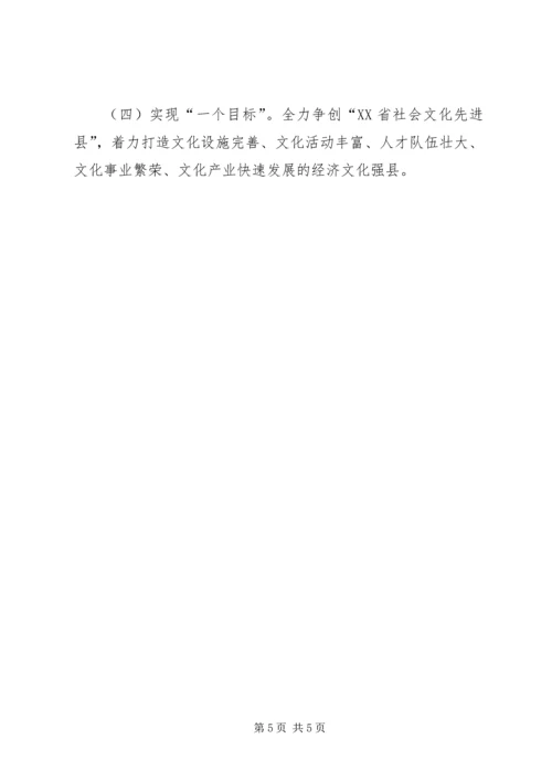 文广新局年度工作计划.docx