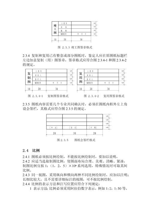 金属非金属矿山采矿制图标准.docx