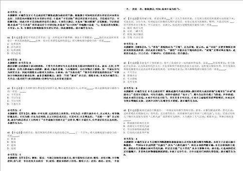 2022年10月上海市绿化和市容管理局部分事业单位第二轮公开招考35名工作人员03上岸冲刺卷I含答案详解版3套