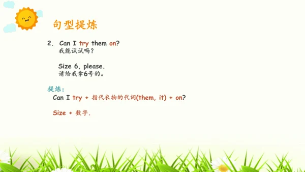 Unit 6 shopping知识回顾汇总课件(共22张PPT)