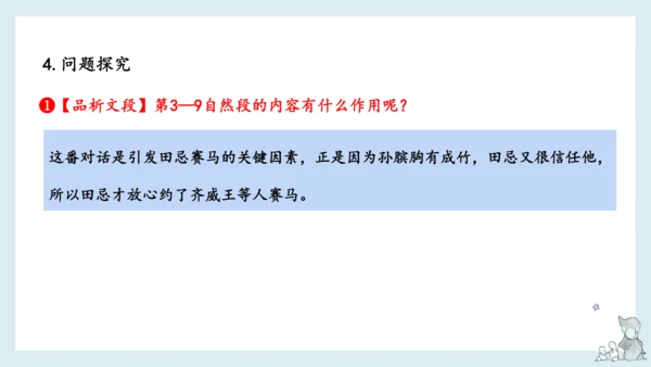 统编版语文五年级下册 第六单元知识梳理  课件