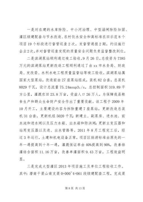 县水务局年度工作报告 (2).docx