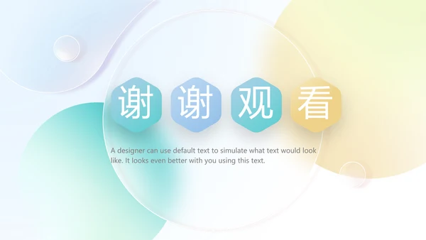 终工作总结开展计划PPT