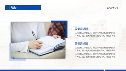 实拍风翻页翘角形状设计开题答辩ppt模板答辩答辩1