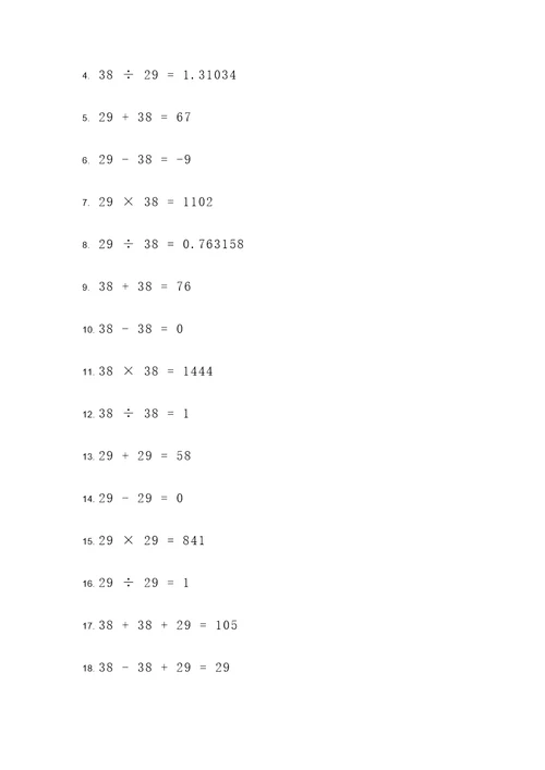 38x29的脱式计算题