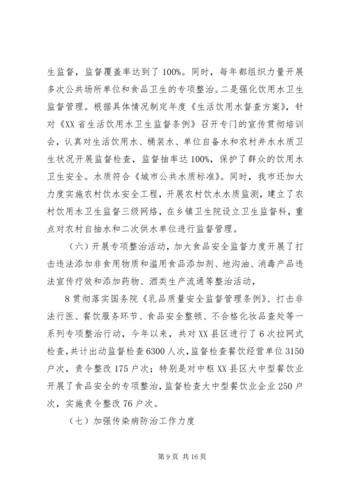 仁怀市汇报材料.docx