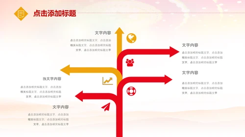 总工会民主管理维护职工送温暖总结汇报PPT总结计划述职