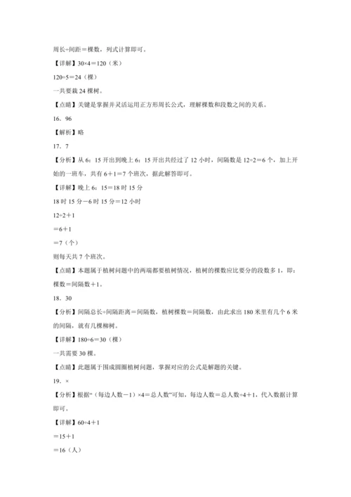 【暑期预习衔接】第七单元数学广角-直接问题（讲义）-2024-2025学年小学数学五年级上册人教版