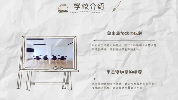 家长儿童早教幼儿园通用PPT模板