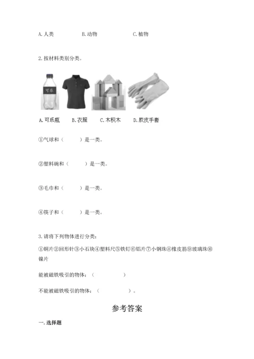 教科版二年级上册科学期末测试卷（名师系列）.docx