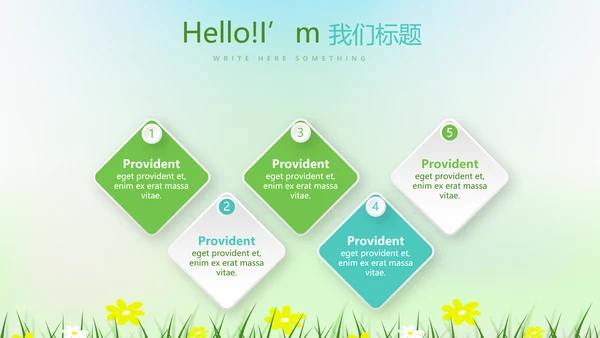 绿色小清新中小学生教育工作总结PPT