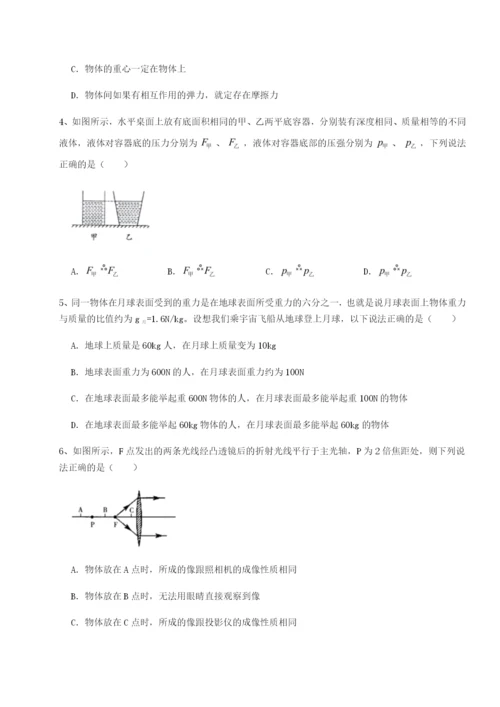 小卷练透北京市朝阳区日坛中学物理八年级下册期末考试定向训练试题（含答案解析）.docx
