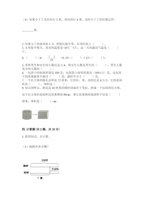 北京版六年级下册数学期末测试卷及答案【最新】.docx