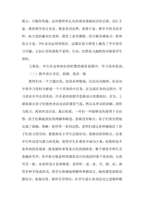 英语高效课堂心得体会三篇.docx