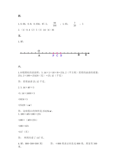 北京海淀区小升初数学试卷及答案【全国通用】.docx