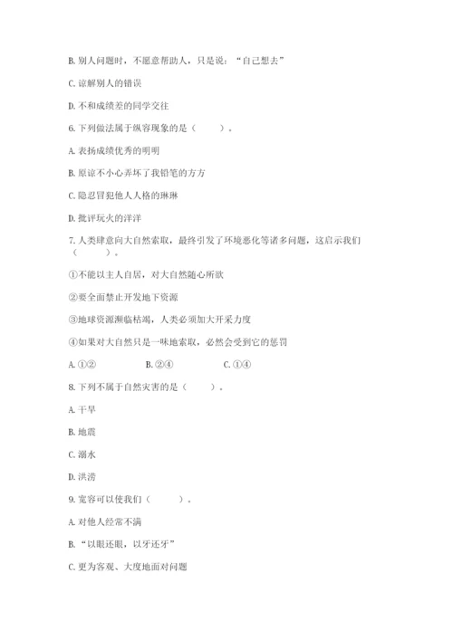 新部编版六年级下册道德与法治期末测试卷含完整答案（典优）.docx