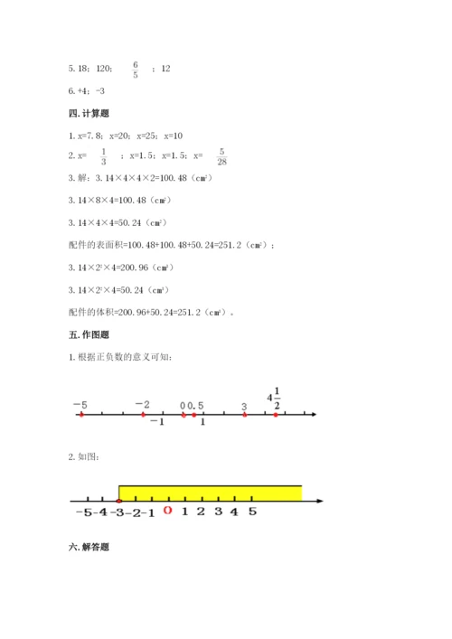 沪教版小学六年级下册数学期末测试卷(综合卷).docx