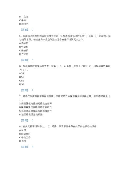 2022年广东省消防设施操作员之消防设备高级技能深度自测题库（考点梳理）.docx