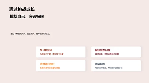 携手共创，游戏人生