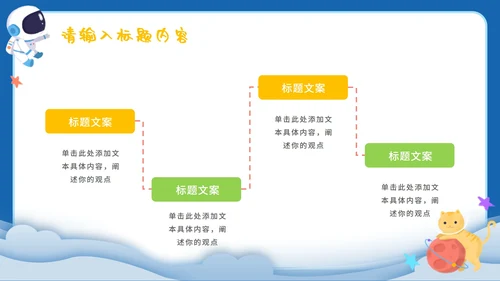 六一儿童节主题班会PPT模板