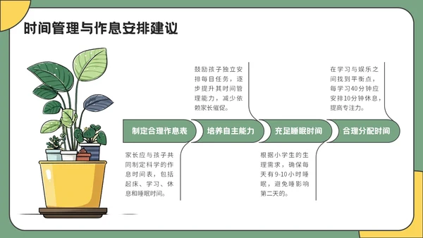 绿色插画风开学家长会通用PPT模板
