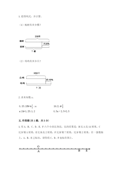 秭归县六年级下册数学期末测试卷审定版.docx