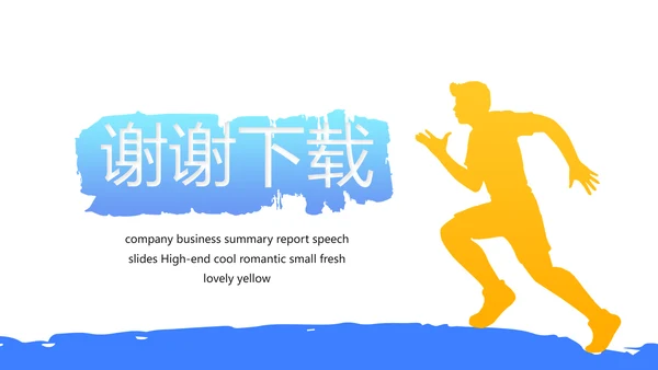 个人简历自我介绍商务通用动态PPT模板