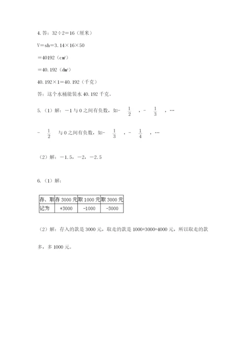 辽宁省【小升初】2023年小升初数学试卷含答案（突破训练）.docx