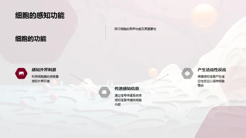 3D风生物医疗教学课件PPT模板
