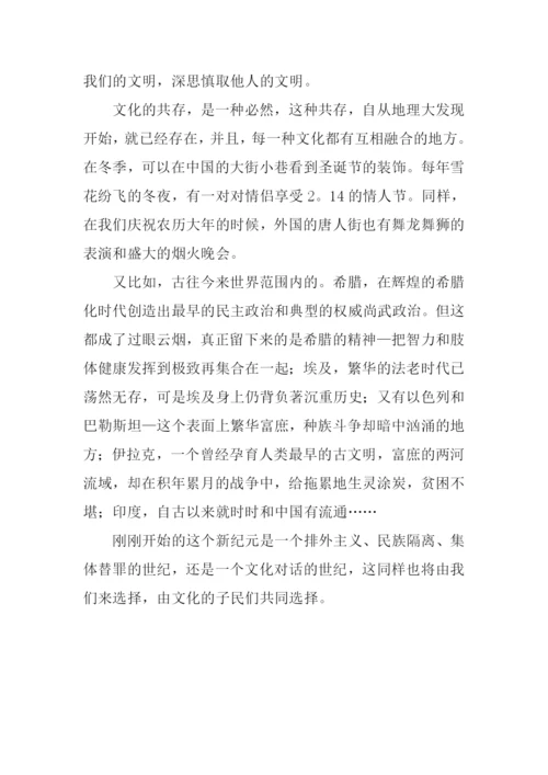 共同的选择作文900字.docx