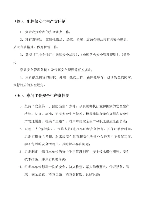 汽车维修企业质量信誉考核文件.docx