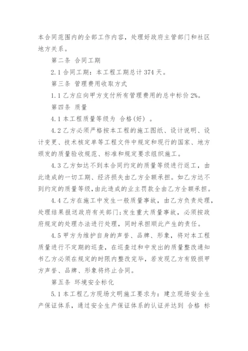 建筑工程施工分包合同.docx