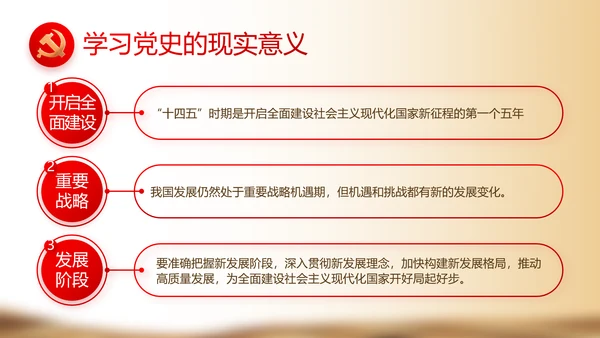 奋斗百年路启航新征程党史学习动态PPT模板