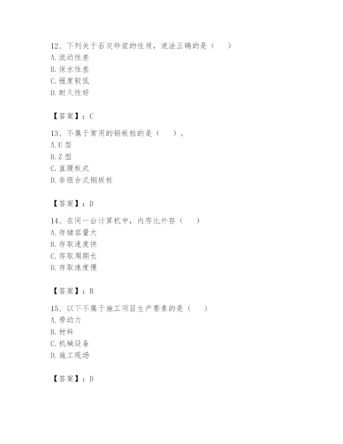 资料员之资料员基础知识题库附完整答案【夺冠系列】.docx