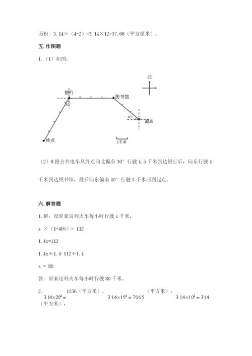 2022六年级上册数学期末考试试卷含答案（能力提升）.docx