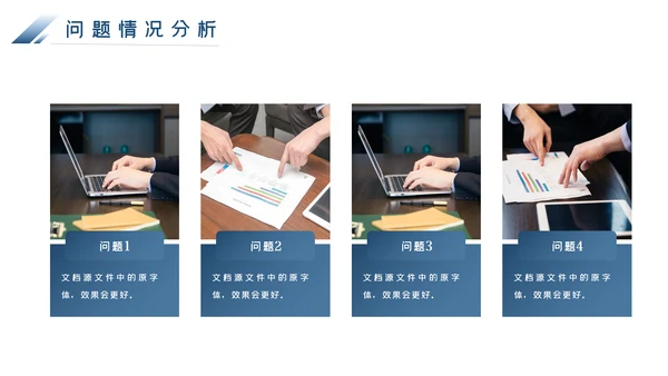 蓝色银行通用工作汇报工作计划PPT