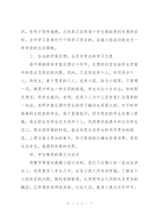 英语高效课堂心得体会.docx