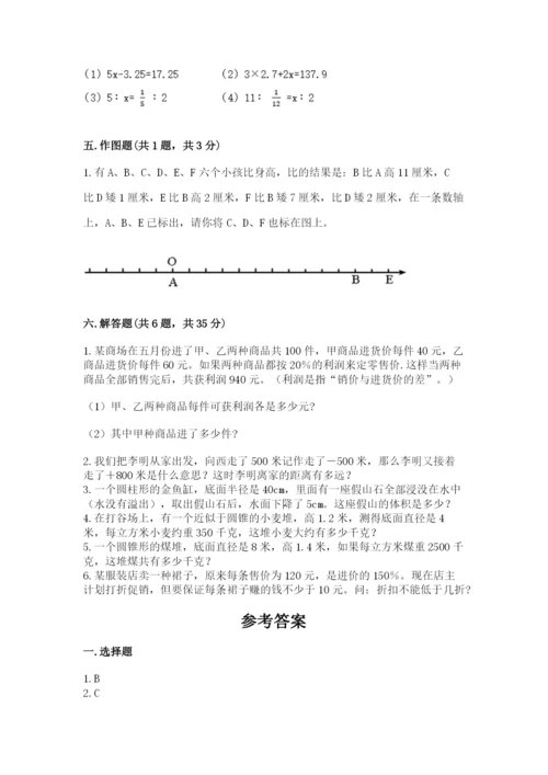 巴中地区小升初数学测试卷精品含答案.docx